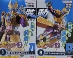 装動ガヴGV3 仮面ライダーガヴ ブリザードソルベフォーム