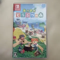 あつまれ どうぶつの森 Nintendo Switch