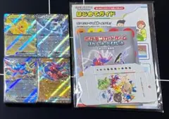 プロモなし スタートデッキGenerations スペシャルバトルセット