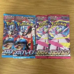 メガブレイズ＆メガシンフォニア各2パックずつ計4パック