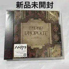 MADKID 最新アルバム 『DROPOUT』盾の勇者の成り上がり ハイガクラ