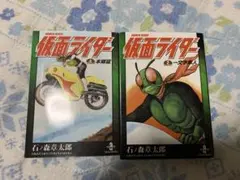 仮面ライダー 本郷猛 & 一文字隼人 セット