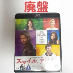 スマイル,アゲイン('12米)　Blu-ray