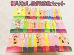 未使用.住民63枚まとめ売り.あつ森amiiboカード