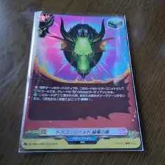 ヴァンガード バディファイト ドラゴンシールド 緑竜の盾 ホロ
