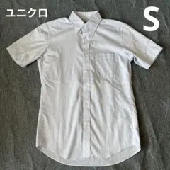 ユニクロ　水色 ストライプ ボタンダウン 半袖シャツ　S