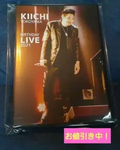横山輝一 BIRTHDAY LIVE DVD 2021