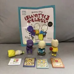 ほしいのでてくるかもしれない　コンプリートセット　ヨシタケシンスケ　ガチャガチャ