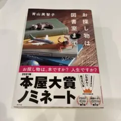 お探し物は図書室まで