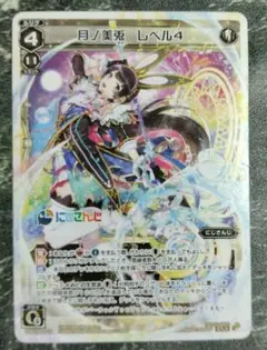 STLR 月ノ美兎 レベル4　にじさんじ