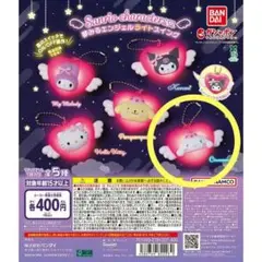 夢みるエンジェルライトスイング　シナモン