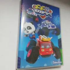 ベビーバスBabyBus DVD ゴーゴー モンスターカー!（中古）