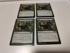 MTG 夏の帳 4枚セット