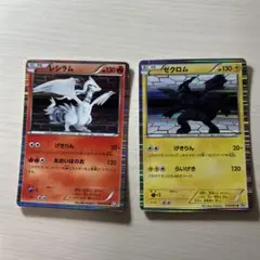 【早い者勝ち】　絶版ポケモンカード レシラム ゼクロム セット