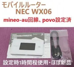 新品【mineo-au、Povo設定済】 WX06 モバイルWi-Fiルーター
