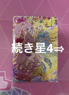 ひみつのアイプリ アラビアンナイト サイン