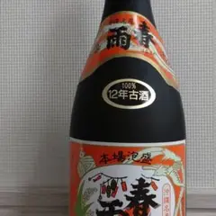 2025年最新】春雨 古酒の人気アイテム - メルカリ