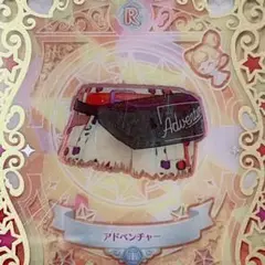 ☆同梱100円☆ アドベンチャー ボトムス プリマジ