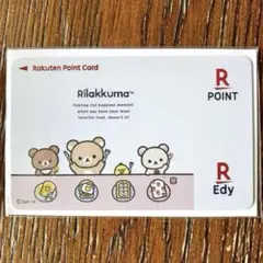 【未開封】リラックマ NEW BASIC 朝食 Edy-楽天ポイントカード