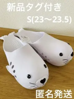 アザラシサンダル　新品タグ付き　Sサイズ(23〜23.5)ホワイト