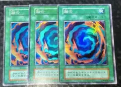 遊戯王OCG 融合 　初期　スーパー 3枚セット