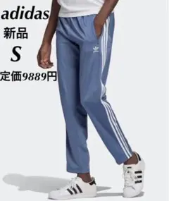 adidas アディダスオリジナルス ファイヤーバード トラックパンツ Sサイズ