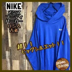 ナイキ ビッグサイズ 4XL 薄手 パーカー フーディ USA古着 ブルー ロゴ