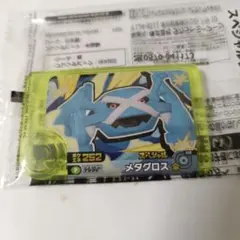 ポケモンフレンダ　ベストタッグ1弾　メタグロス　あたりキャンペーン　スペシャル