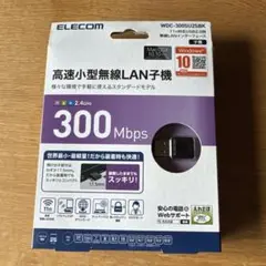 新品 ELECOM WDC-300U2SBK 無線LAN子機 300Mbps