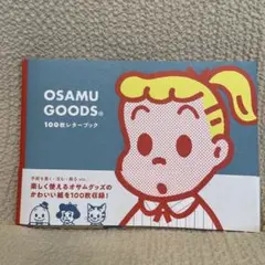 OSAMU GOODS 100枚レターブック