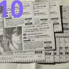ヴァンパイア騎士　樋野まつり　LaLaDX9月号　アクスタ応募券(10枚セット)