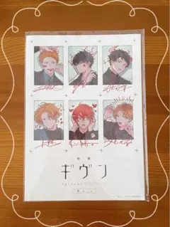 【大幅値下げ】★映画 ギヴン 柊mix 入場者特典 イラストカード★