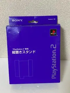 A354 未使用 縦置きスタンド PS2 SONY プレイステーション2専用