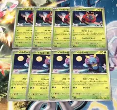 ポケカ バルビート イルミーゼ セット