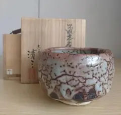 【真作未使用　桃山陶の名工】加藤清三 鼠志野 茶碗 共箱　久尻窯　卯花墻　橋姫