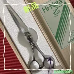 専用　ハイネッタ シザー　Hi-Neta Z PAT. レミー202 ミズタニ 専用 ハイネッタ シザー Hi-Neta Z PAT. レミー202 ミズタニ