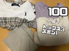 キッズ　100サイズ　女の子　まとめ売り　ズボン　長袖　秋服　イーストボーイ