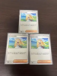 ポケモンカード メガブレイブ リーリエの決心