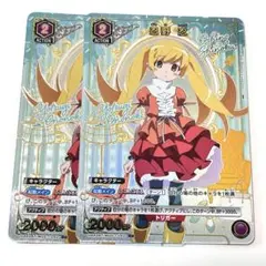 物語シリーズ　忍野忍　C星1 パラレル　2枚　斧乃木余接