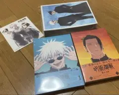 呪術廻戦 懐玉・玉折 BluRay ブルーレイ 2巻セット 初回特典付き