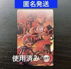 劇場版 鬼滅の刃 無限城編 　使用済み　上弦の鬼　集合