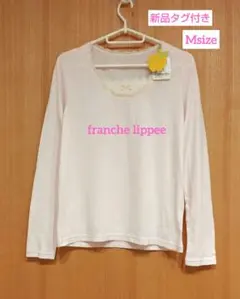 新品タグ付き♡franche lippee♡胸元レースカットソー　M　淡ピンク