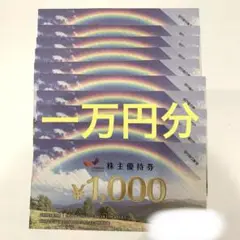 コシダカ　株主優待券　10000円分 まねきねこ