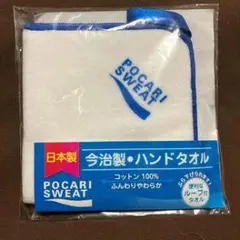 ハンドタオル