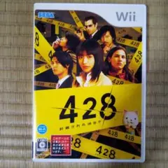 wiiソフト　428