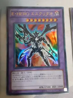 エスクリダオ