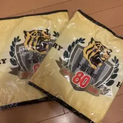 阪神タイガース 記念タオル 80周年 2枚セット