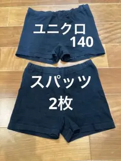 ユニクロ　スパッツ　オーバーパンツ　140 黒　2枚