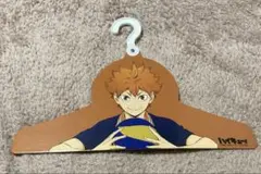 ハイキュー！！　ハンガー　日向翔陽