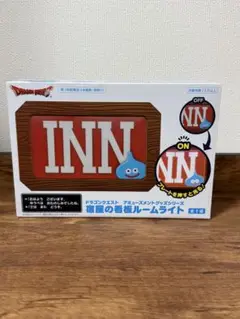 宿屋の看板ルームライト　ドラゴンクエスト　アミューズメントグッズシリーズ